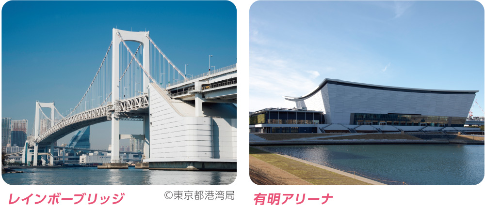 東京ベイウォークのコース レインボーブリッジ 有明アリーナ