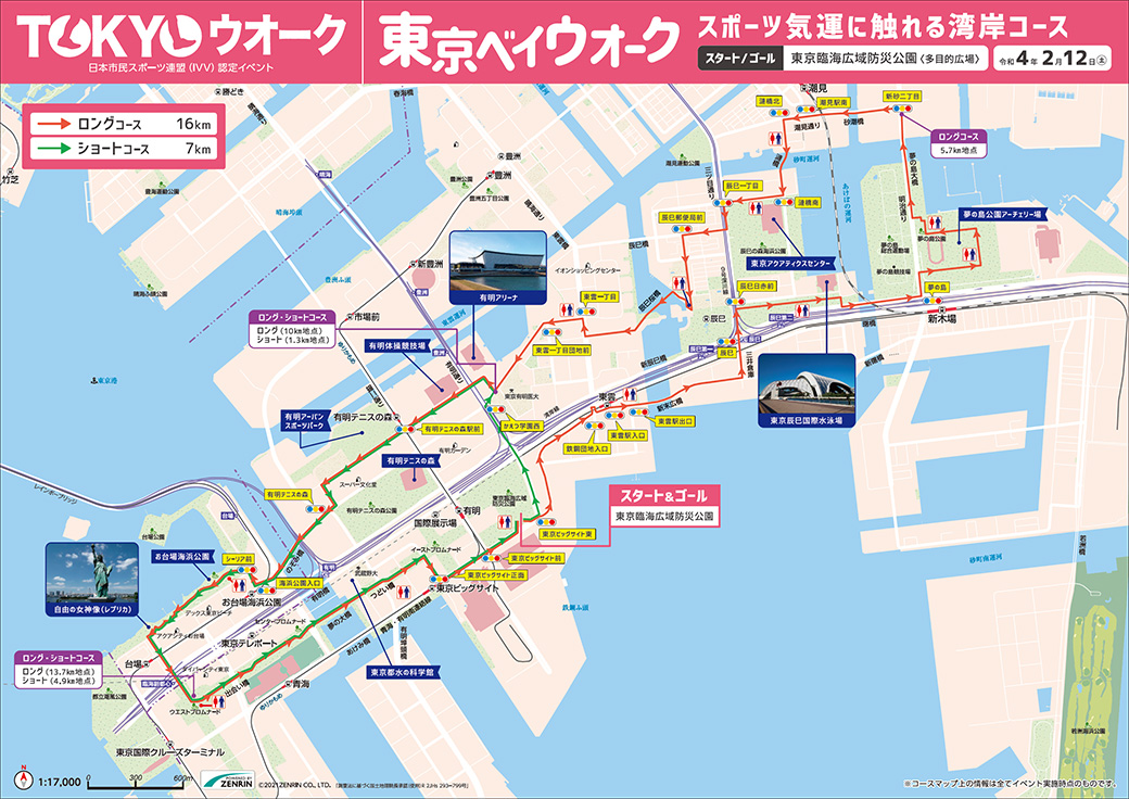 東京ベイウォーク スポーツ気運に触れる湾岸コース