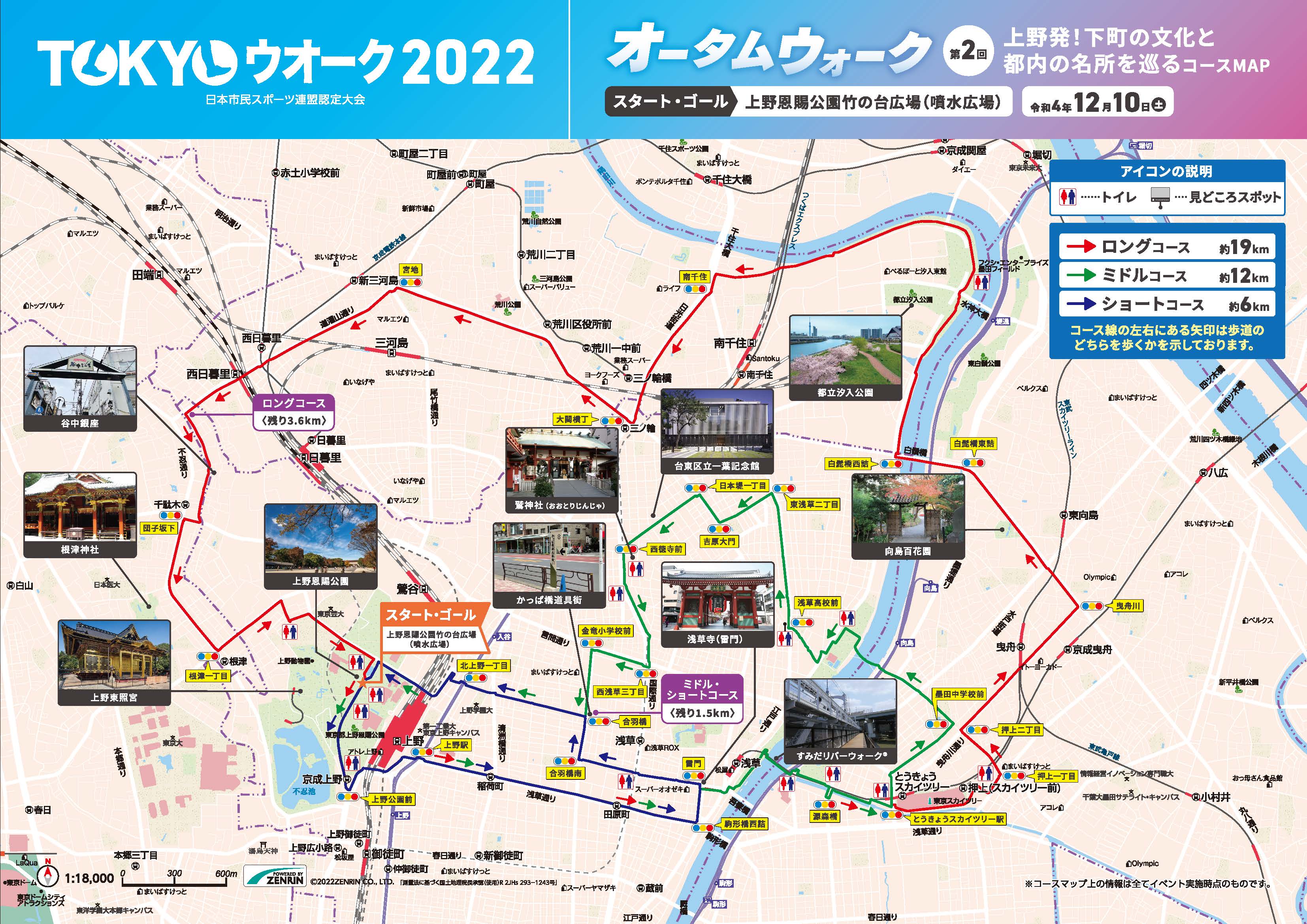 オータムウォーク 上野発!下町の文化と都内の名所を巡るコース