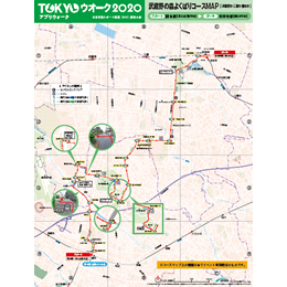 TOKYOウオーク2020 アプリウォーク コースマップ